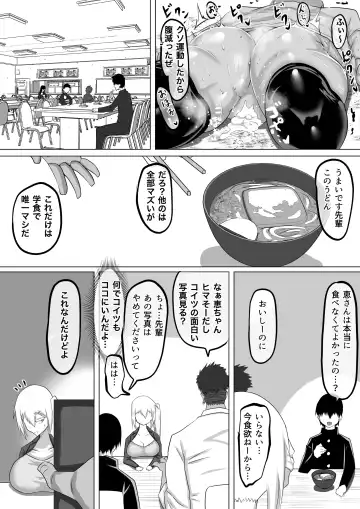 Kuzu Senpai no Tsugi no Omocha wa Boku no Hatsukoi no Hito datta Fhentai - Page 38