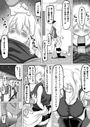 Kuzu Senpai no Tsugi no Omocha wa Boku no Hatsukoi no Hito datta Fhentai - Page 4