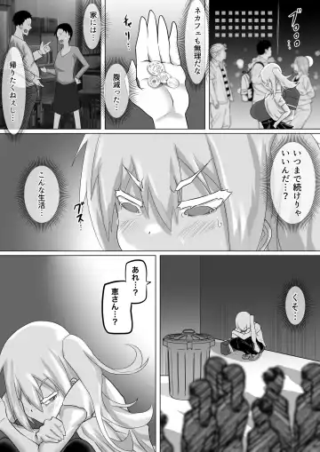 Kuzu Senpai no Tsugi no Omocha wa Boku no Hatsukoi no Hito datta Fhentai - Page 6
