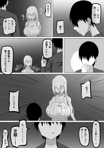 Kuzu Senpai no Tsugi no Omocha wa Boku no Hatsukoi no Hito datta Fhentai - Page 68