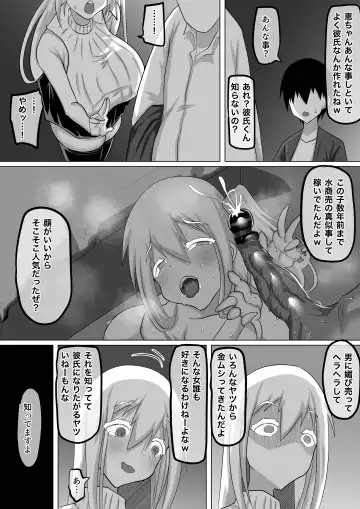 Kuzu Senpai no Tsugi no Omocha wa Boku no Hatsukoi no Hito datta Fhentai - Page 72