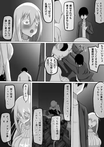 Kuzu Senpai no Tsugi no Omocha wa Boku no Hatsukoi no Hito datta Fhentai - Page 73