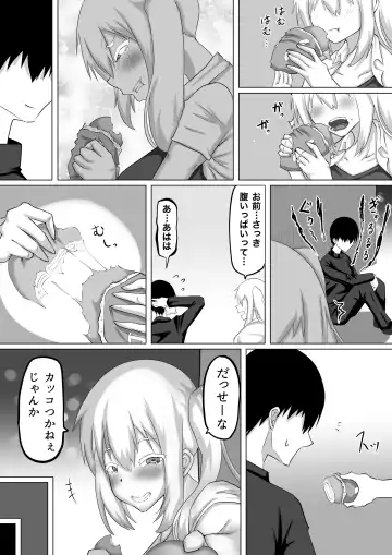 Kuzu Senpai no Tsugi no Omocha wa Boku no Hatsukoi no Hito datta Fhentai - Page 8
