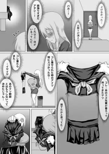 Kuzu Senpai no Tsugi no Omocha wa Boku no Hatsukoi no Hito datta Fhentai - Page 87