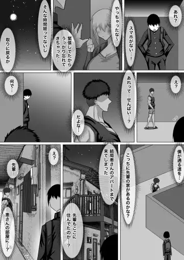 Kuzu Senpai no Tsugi no Omocha wa Boku no Hatsukoi no Hito datta Fhentai - Page 89