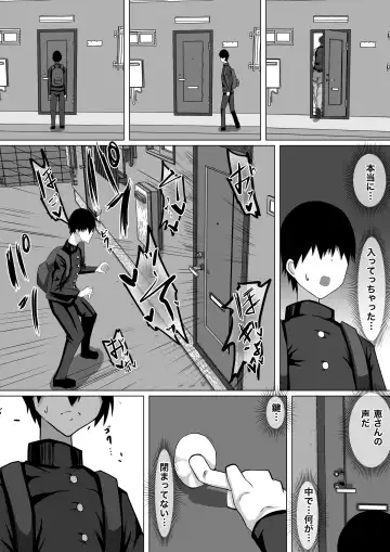 Kuzu Senpai no Tsugi no Omocha wa Boku no Hatsukoi no Hito datta Fhentai - Page 90