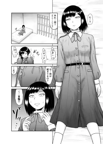 [Raku] Watashi ga Kachiku ni Naru made Fhentai.net - Page 4