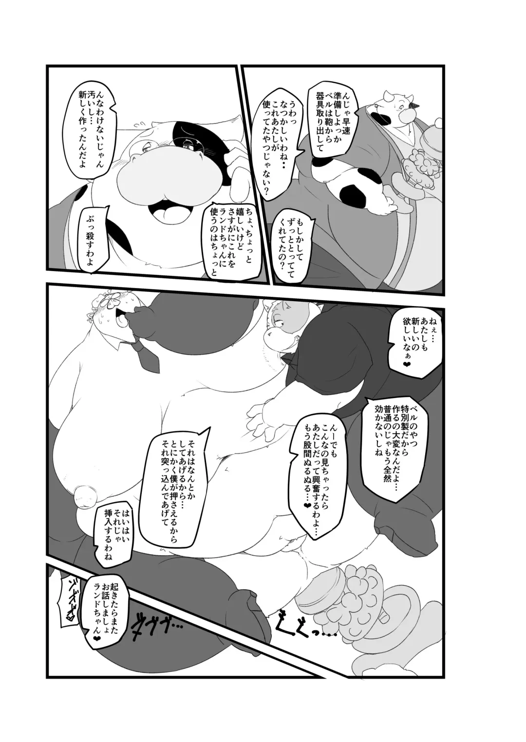 [Nasubin] ジューシーブタマン+ 未完成おためし版 Fhentai - Page 8