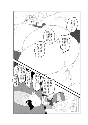 [Nasubin] ジューシーブタマン+ 未完成おためし版 Fhentai - Page 7