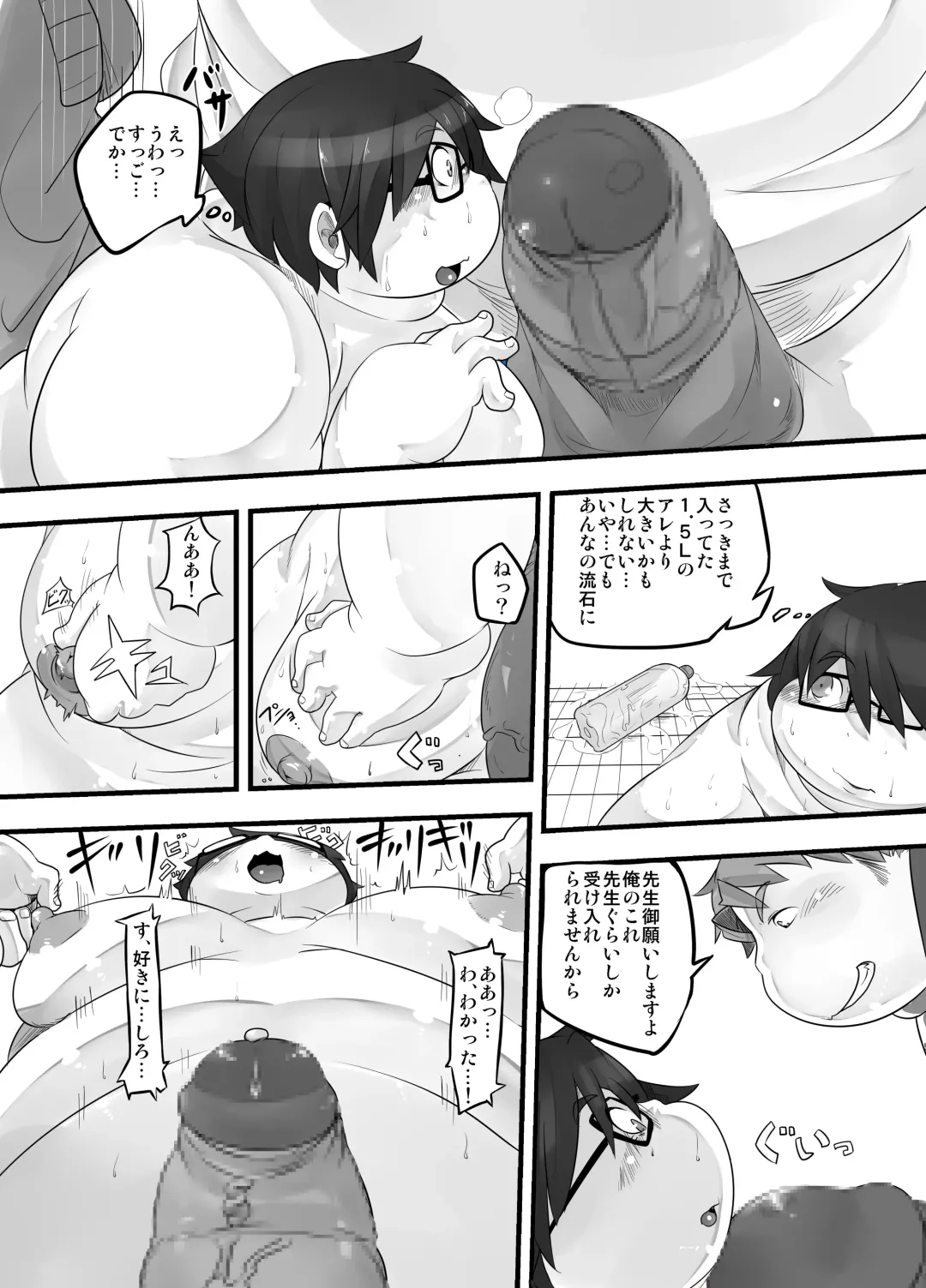 [Nasubin] P・E・T Fhentai.net - Page 15