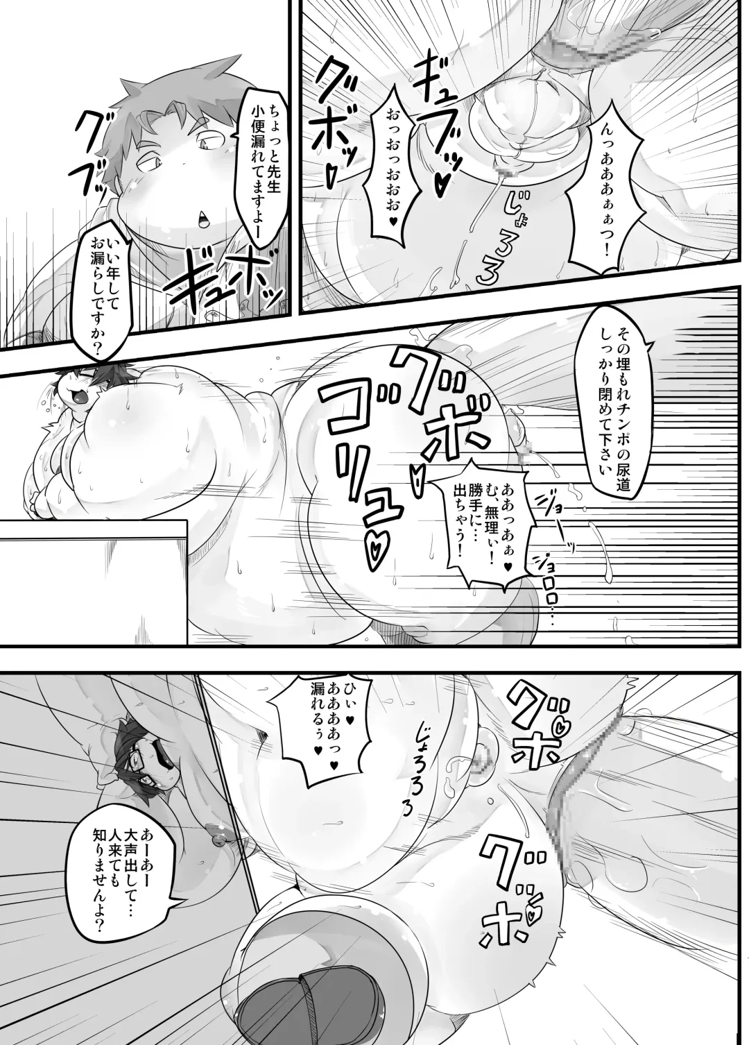 [Nasubin] P・E・T Fhentai.net - Page 18