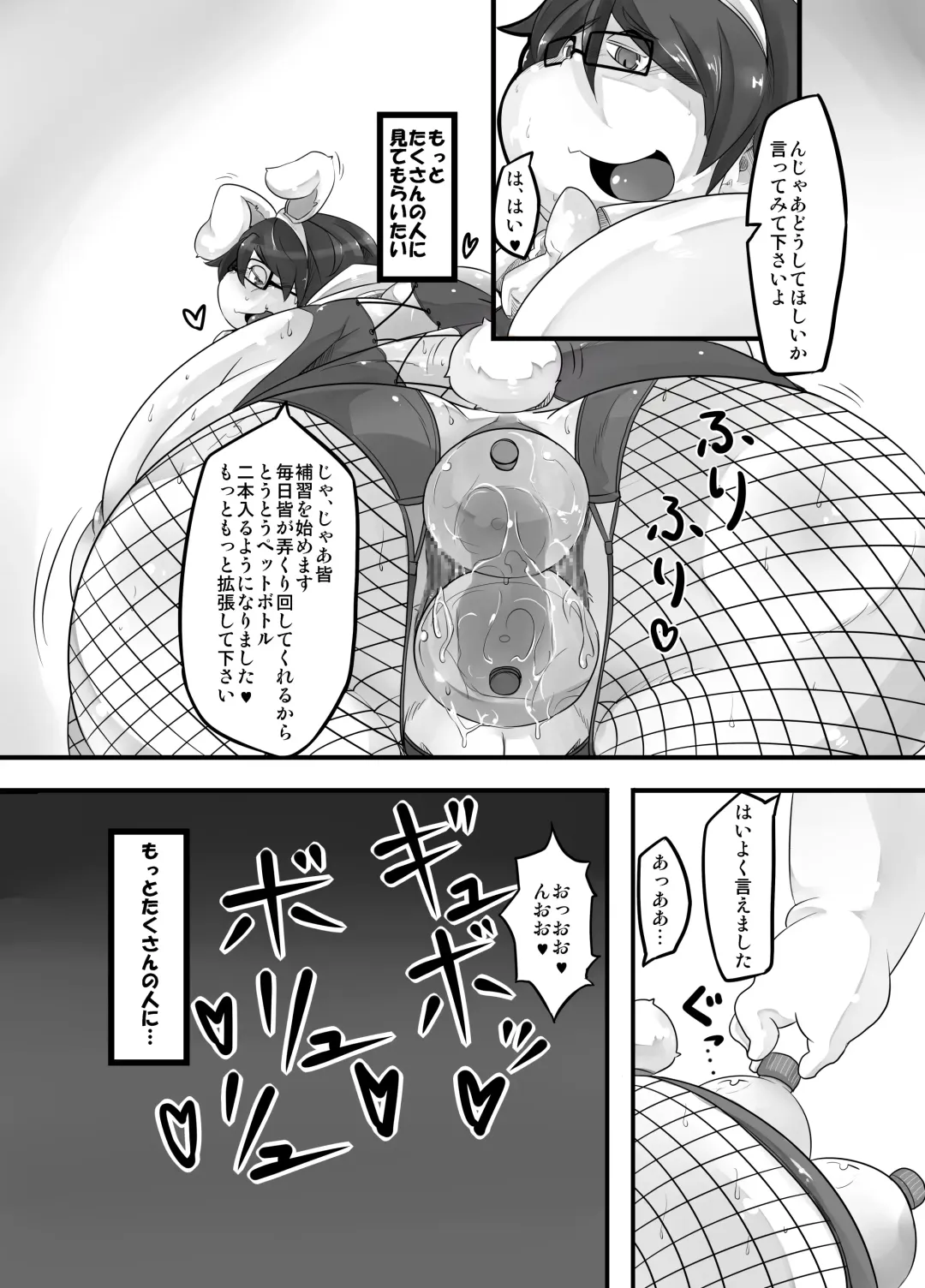 [Nasubin] P・E・T Fhentai.net - Page 29