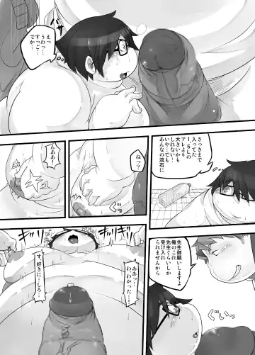 [Nasubin] P・E・T Fhentai.net - Page 15