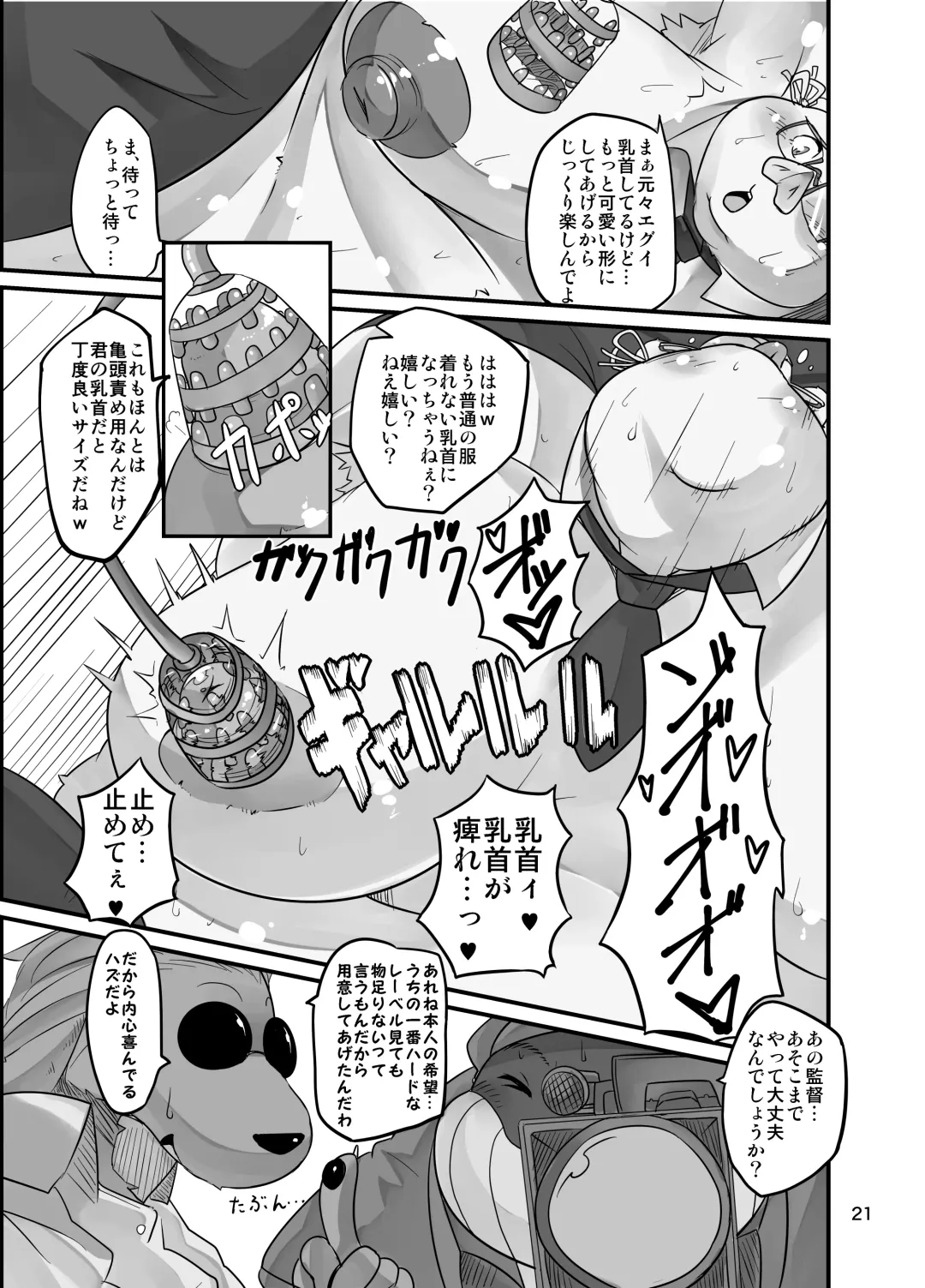 [Nasubin] Butaman Fhentai.net - Page 19