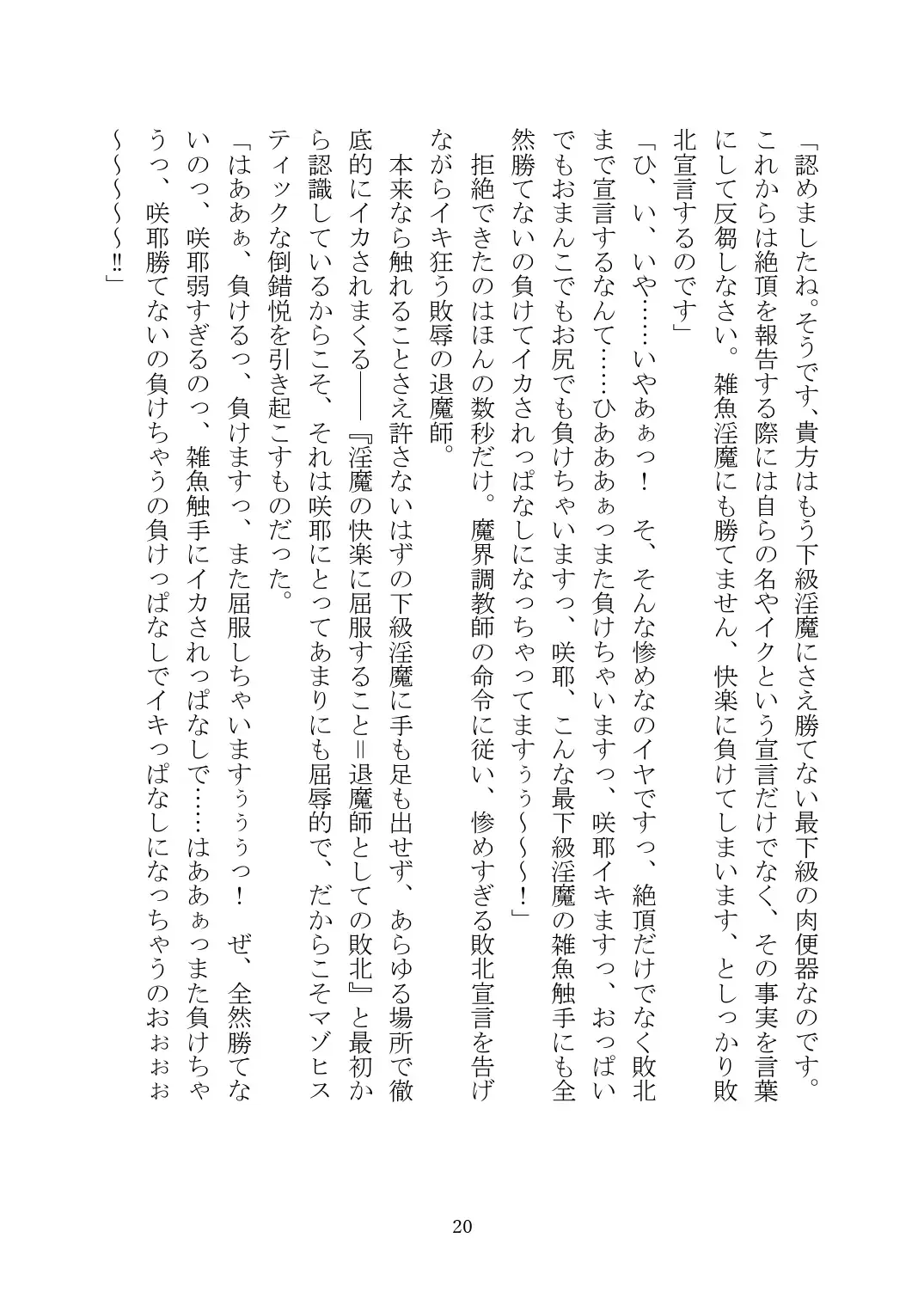 [Rindou] Matai Toshi Xth ~Sakuya-Corrupution~ Fhentai - Page 21