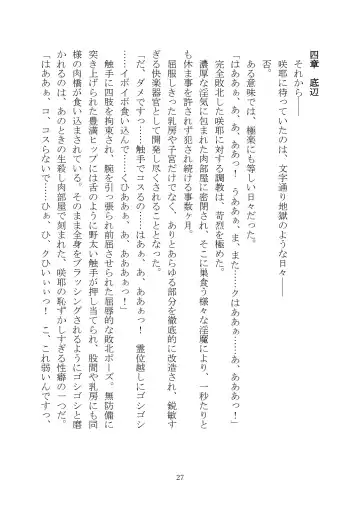 [Rindou] Matai Toshi Xth ~Sakuya-Corrupution~ Fhentai - Page 28