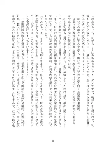 [Rindou] Matai Toshi Xth ~Sakuya-Corrupution~ Fhentai - Page 34