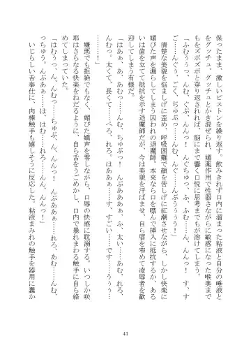 [Rindou] Matai Toshi Xth ~Sakuya-Corrupution~ Fhentai - Page 42