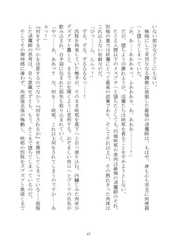 [Rindou] Matai Toshi Xth ~Sakuya-Corrupution~ Fhentai - Page 48