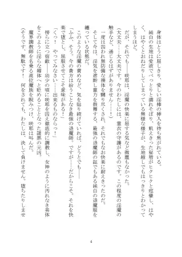 [Rindou] Matai Toshi Xth ~Sakuya-Corrupution~ Fhentai - Page 5