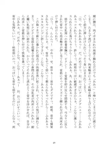 [Rindou] Matai Toshi Xth ~Sakuya-Corrupution~ Fhentai - Page 50