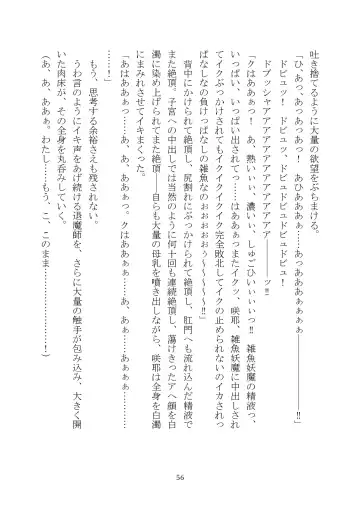 [Rindou] Matai Toshi Xth ~Sakuya-Corrupution~ Fhentai - Page 57