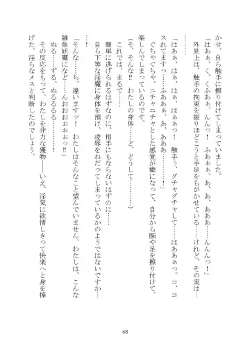 [Rindou] Matai Toshi Xth ~Sakuya-Corrupution~ Fhentai - Page 69