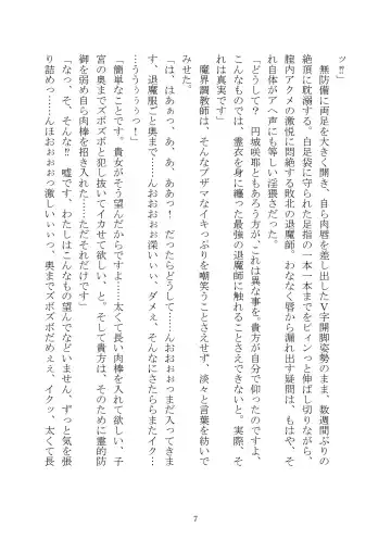 [Rindou] Matai Toshi Xth ~Sakuya-Corrupution~ Fhentai - Page 8