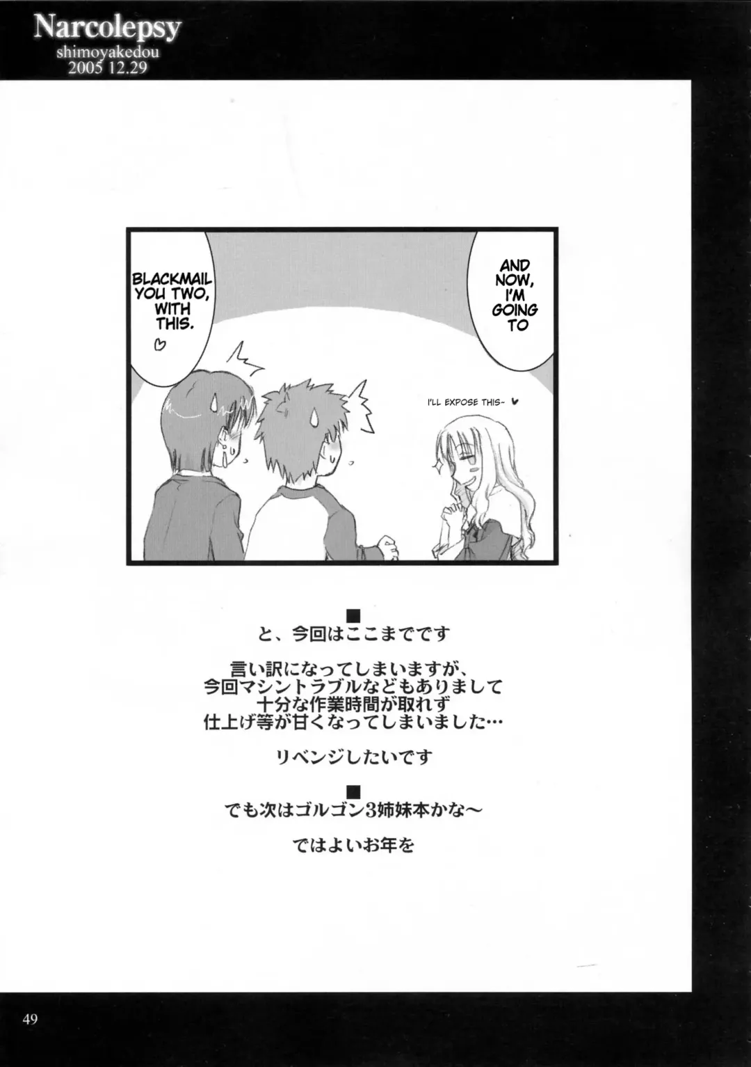 [Ouma Tokiichi] Narcolepsy Fhentai - Page 49