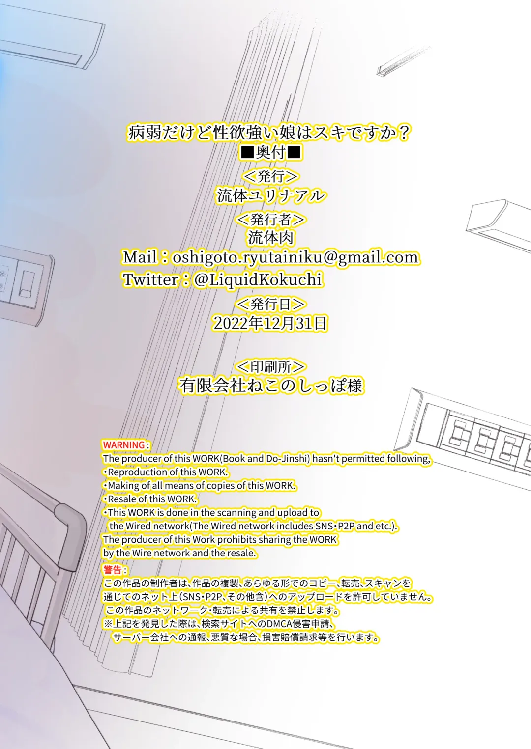 [Ryuutai Niku] Byoujakudakedo Seiyoku Tsuyoi Musume wa Sukidesu ka? | Do You Like Sickly Yet Horny Little Girls? Fhentai - Page 28