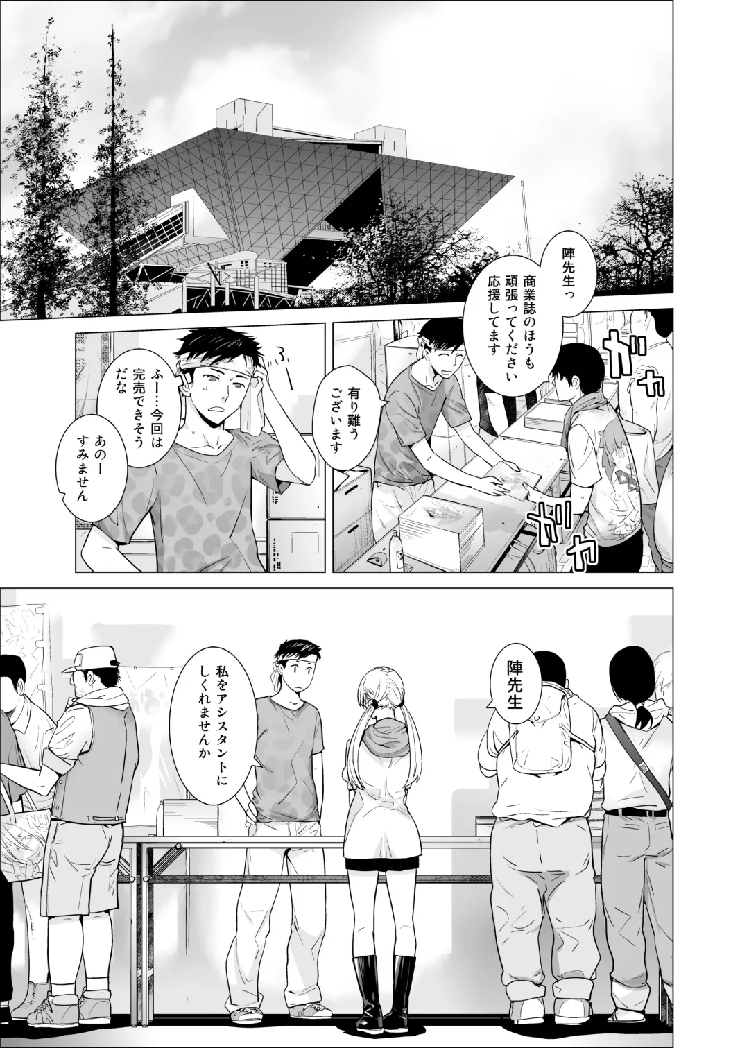 [Ootsuka Kotora] Original 03 California Poppy & Azalea & Sanvitalia Fhentai - Page 26