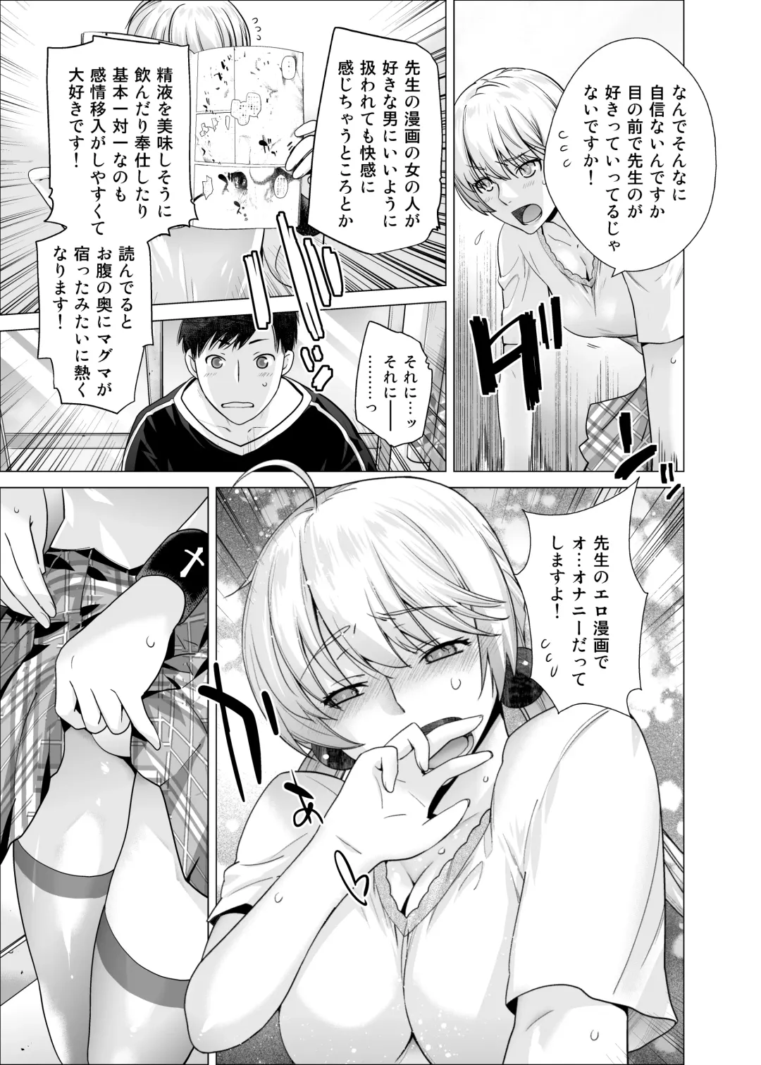 [Ootsuka Kotora] Original 03 California Poppy & Azalea & Sanvitalia Fhentai - Page 30