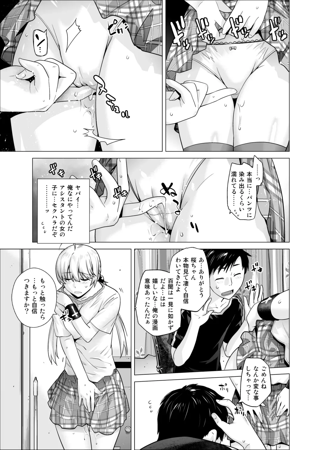 [Ootsuka Kotora] Original 03 California Poppy & Azalea & Sanvitalia Fhentai - Page 32