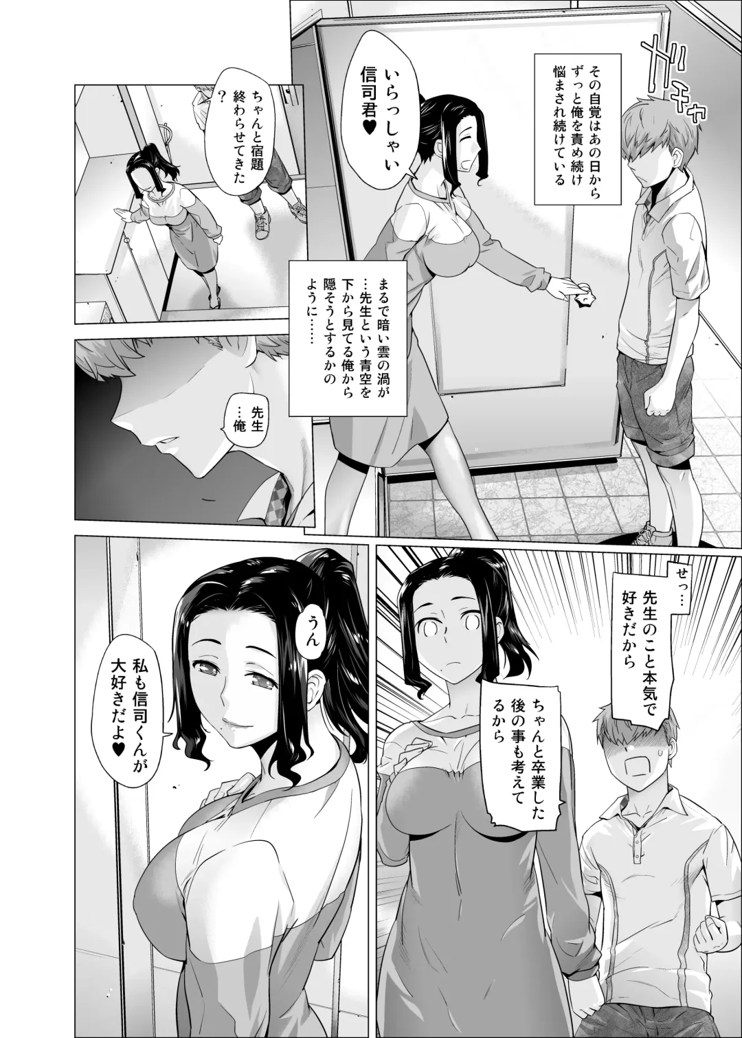 [Ootsuka Kotora] Original 03 California Poppy & Azalea & Sanvitalia Fhentai - Page 51