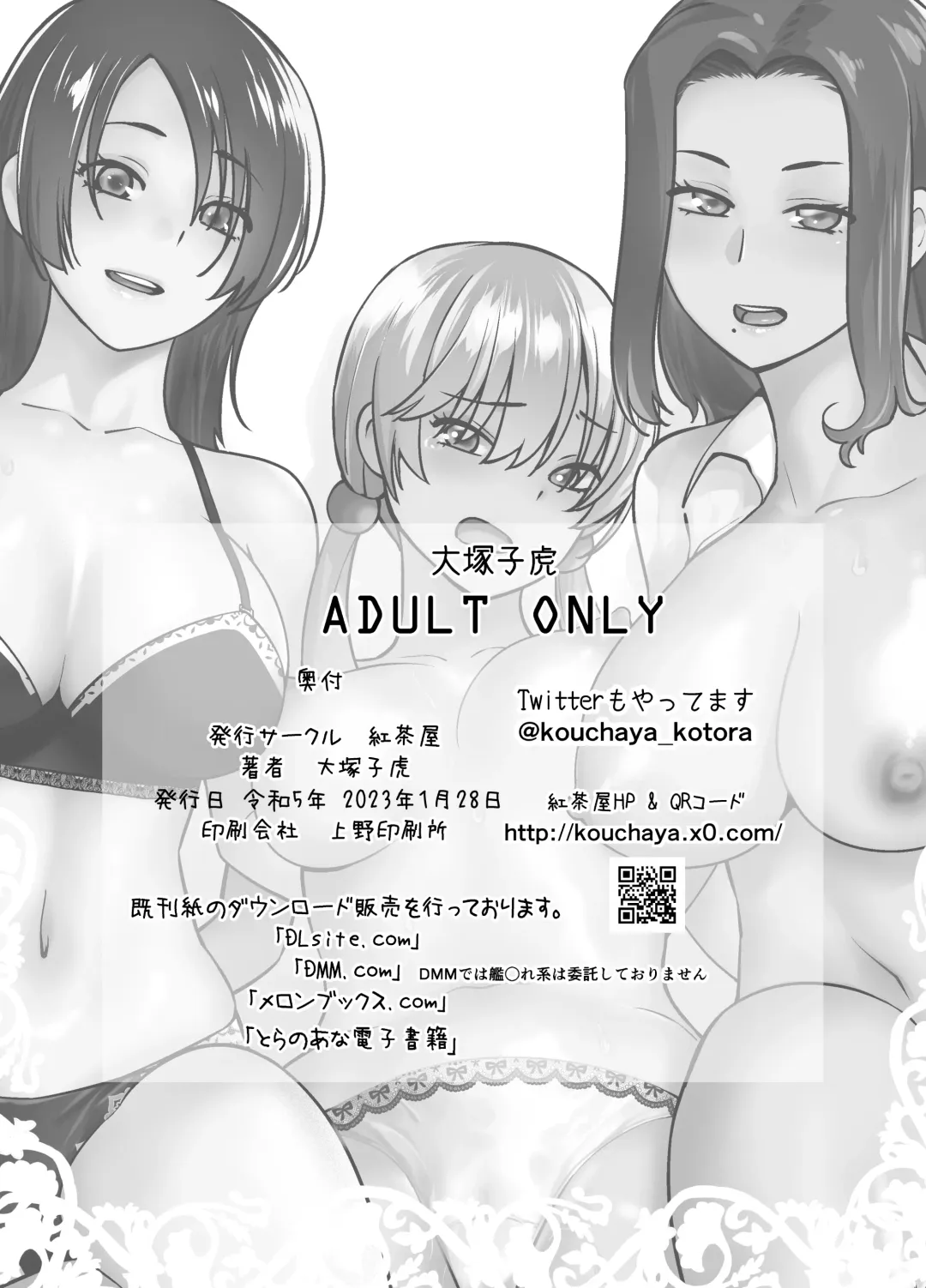 [Ootsuka Kotora] Original 03 California Poppy & Azalea & Sanvitalia Fhentai - Page 69