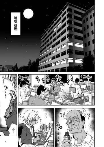 [Tomoki Tomonori] Kyuujitsu wa Inyoku no Yakata ga My Home Fhentai.net - Page 3