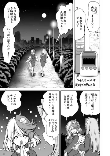 [Tomoki Tomonori] Kyuujitsu wa Inyoku no Yakata ga My Home Fhentai.net - Page 5