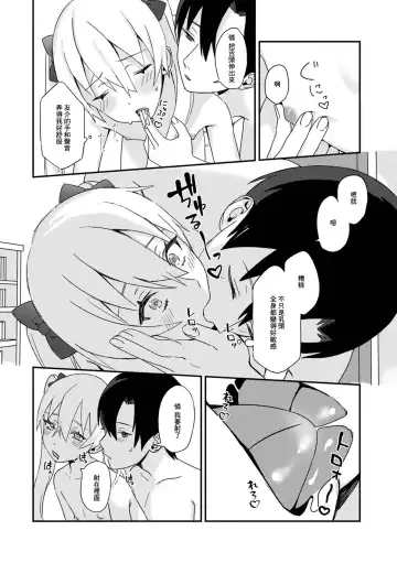 [Hiiragi Hizashi] Ore no Osananajimi wa Binkan Chikubi no Otokonoko Fhentai.net - Page 14