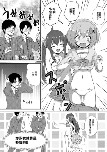 [Syouwaru] Tsukenaku Temo Daijoubu Desuyo? | 不用帶套也可以哦? Fhentai.net - Page 11