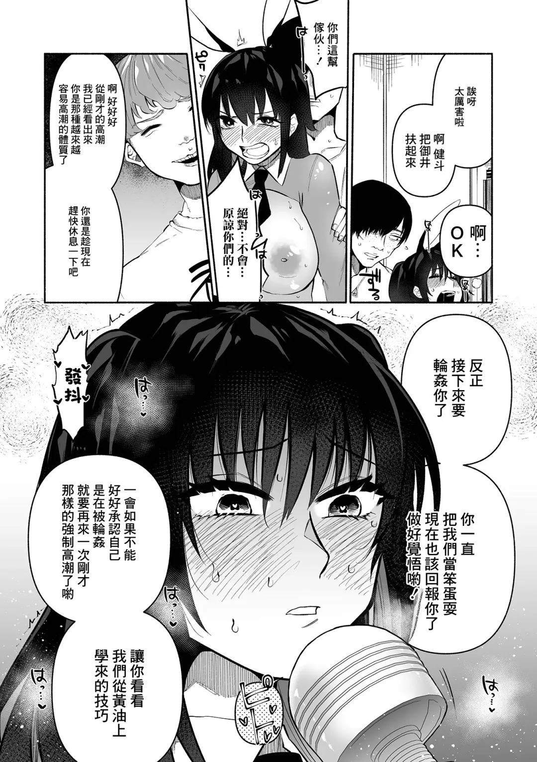 [Nitouhen] Bokura no Hime wa Enkou Onna Ch. 2 Fhentai.net - Page 10