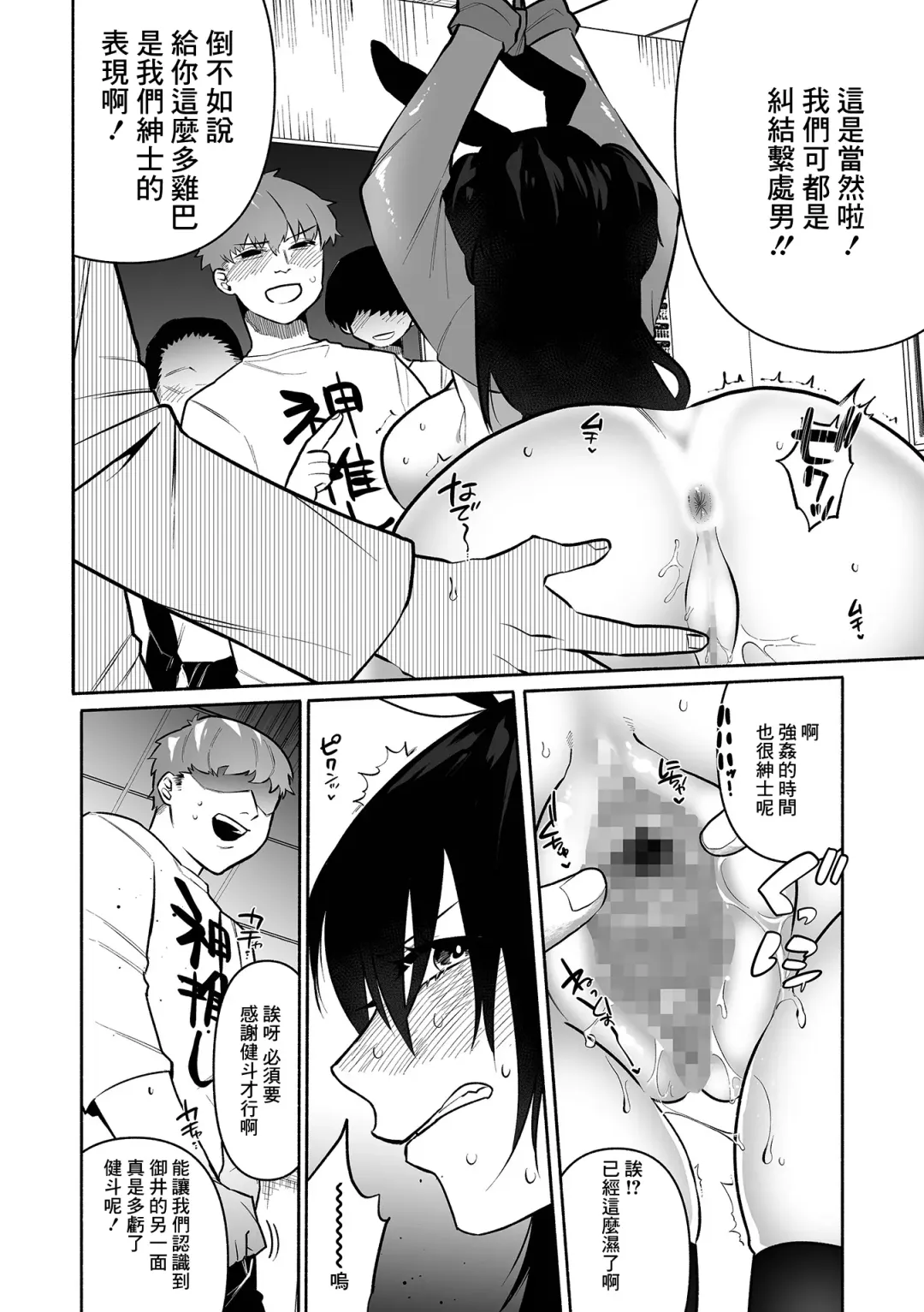 [Nitouhen] Bokura no Hime wa Enkou Onna Ch. 2 Fhentai.net - Page 12