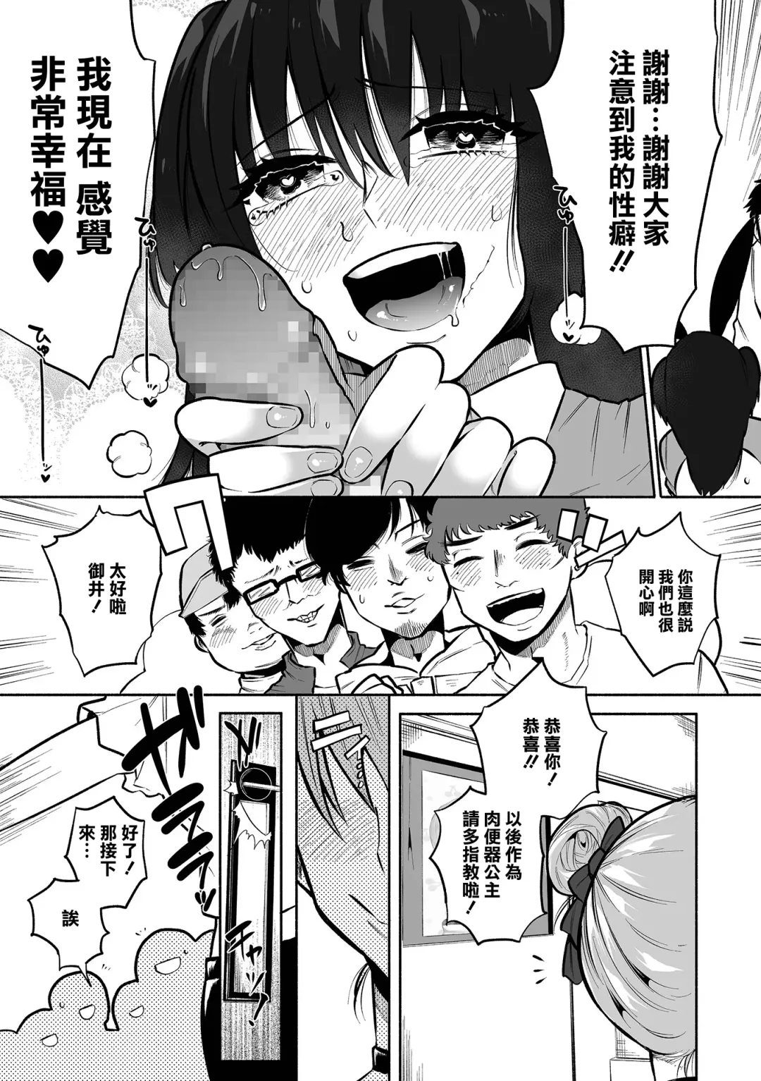 [Nitouhen] Bokura no Hime wa Enkou Onna Ch. 2 Fhentai.net - Page 23