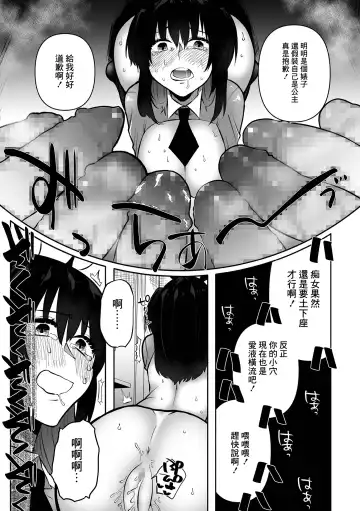 [Nitouhen] Bokura no Hime wa Enkou Onna Ch. 2 Fhentai.net - Page 19