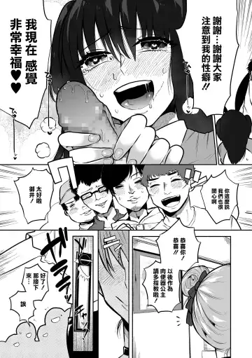 [Nitouhen] Bokura no Hime wa Enkou Onna Ch. 2 Fhentai.net - Page 23