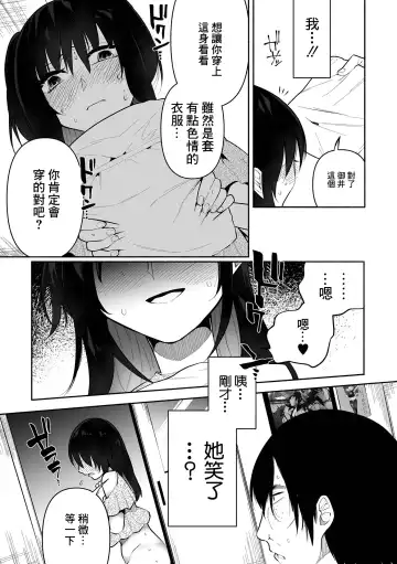 [Nitouhen] Bokura no Hime wa Enkou Onna Ch. 2 Fhentai.net - Page 3