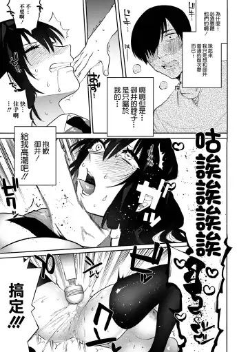 [Nitouhen] Bokura no Hime wa Enkou Onna Ch. 2 Fhentai.net - Page 9