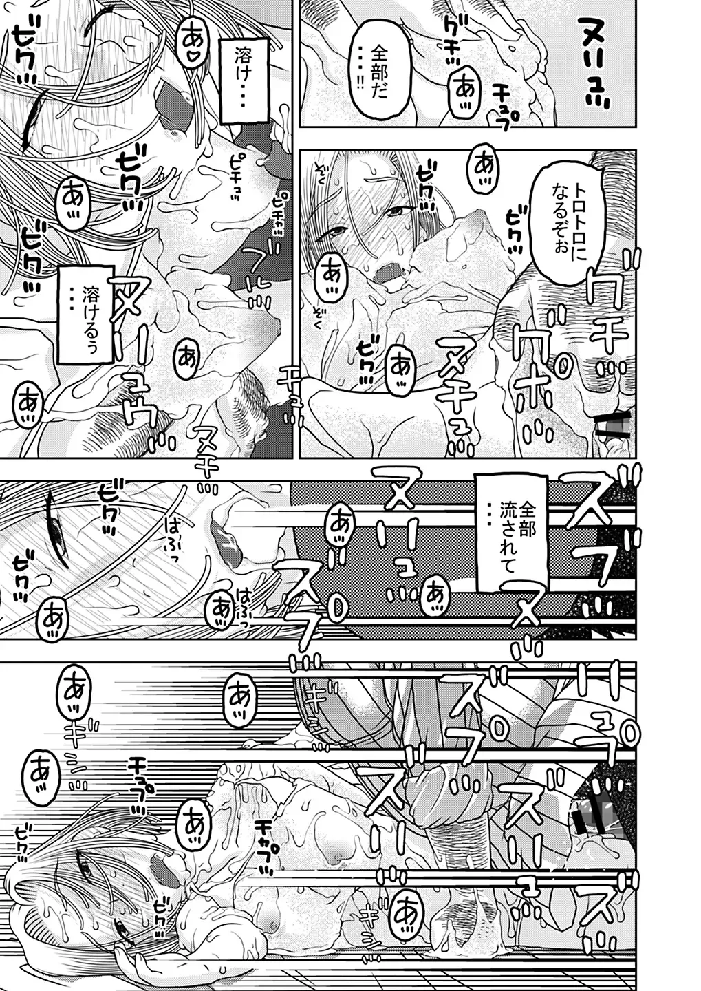 [Niiruma Kenji] 18-gou to Oil Massage de Seikou + 18-gou to Test Satsuei de Seikou + 18-gou to Sports Gym de Seikou Fhentai - Page 21