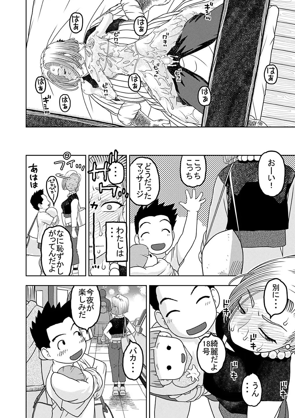 [Niiruma Kenji] 18-gou to Oil Massage de Seikou + 18-gou to Test Satsuei de Seikou + 18-gou to Sports Gym de Seikou Fhentai - Page 24