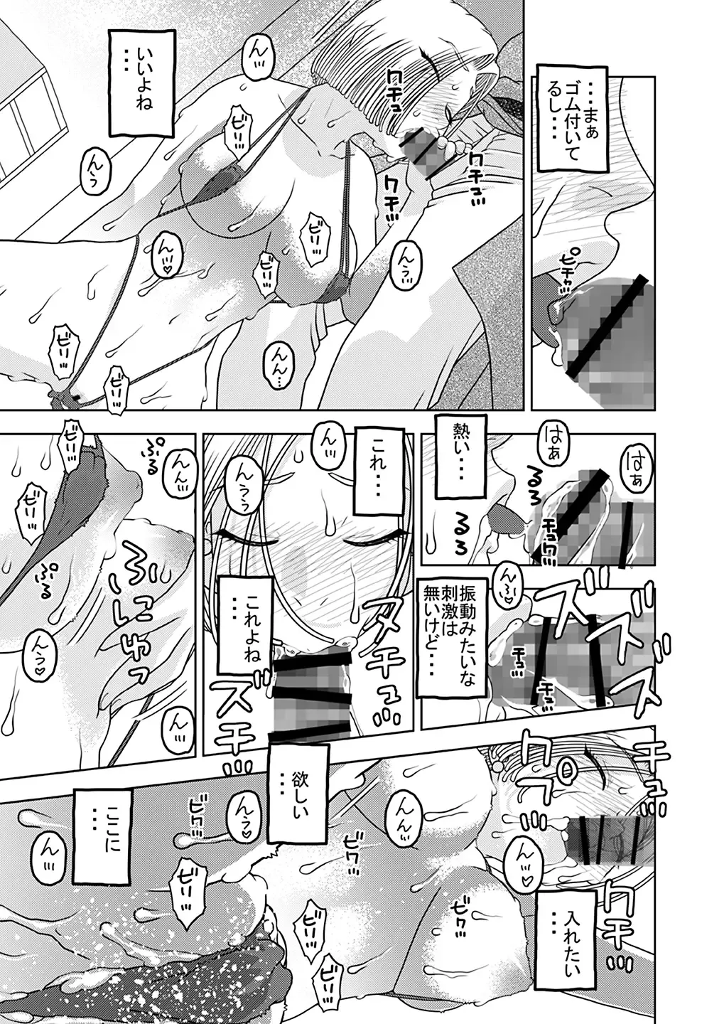 [Niiruma Kenji] 18-gou to Oil Massage de Seikou + 18-gou to Test Satsuei de Seikou + 18-gou to Sports Gym de Seikou Fhentai - Page 39