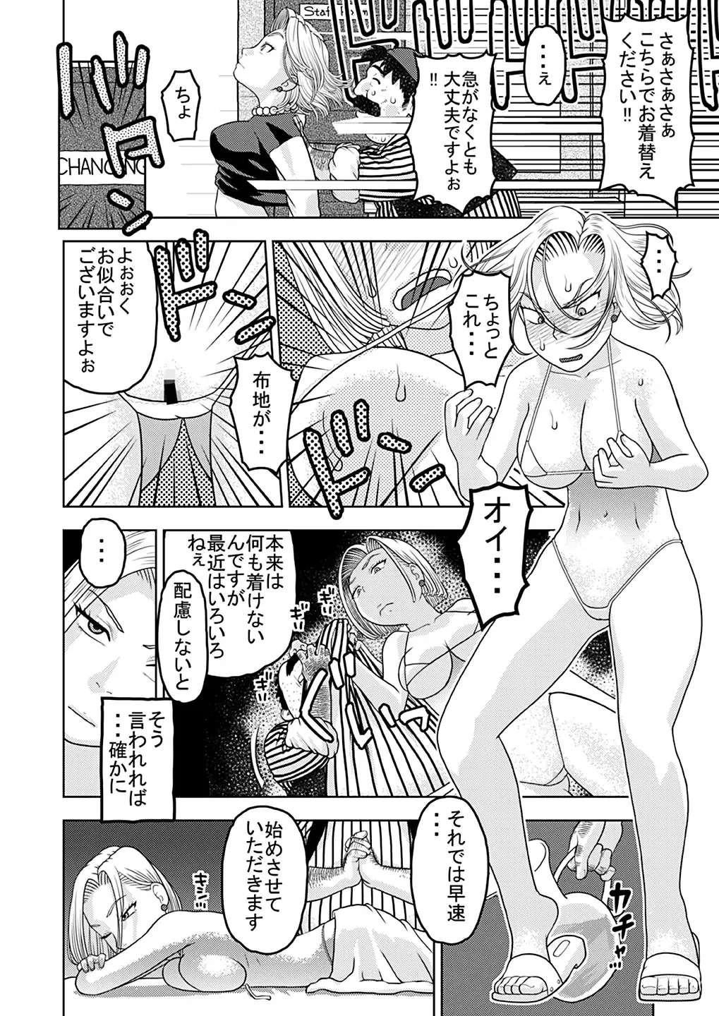 [Niiruma Kenji] 18-gou to Oil Massage de Seikou + 18-gou to Test Satsuei de Seikou + 18-gou to Sports Gym de Seikou Fhentai - Page 4